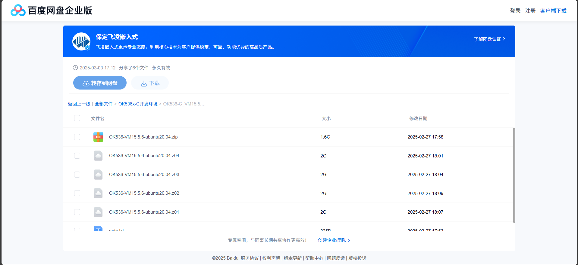 开发环境配置_1.png