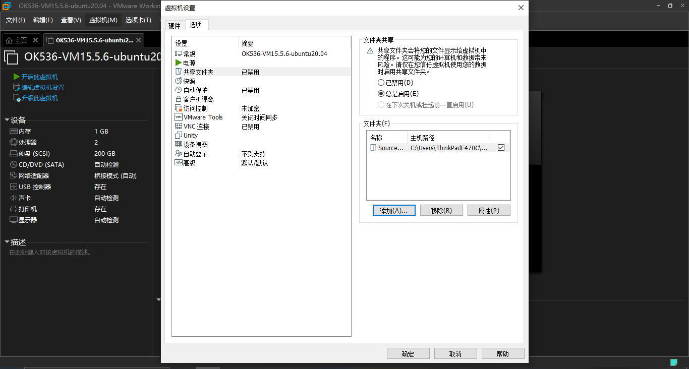 开发环境配置_5.png