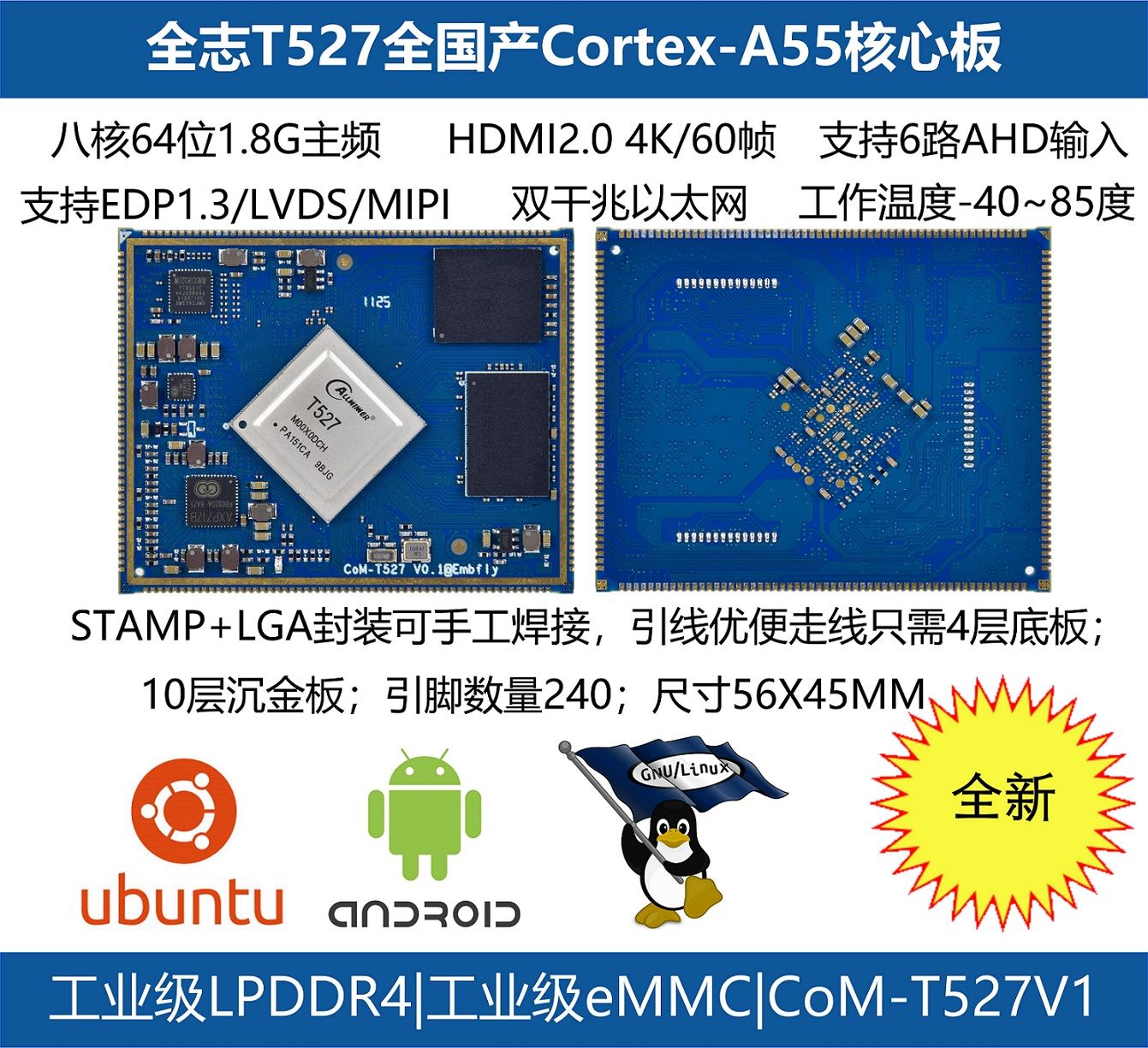 CoM-T527_V1.0 .jpg