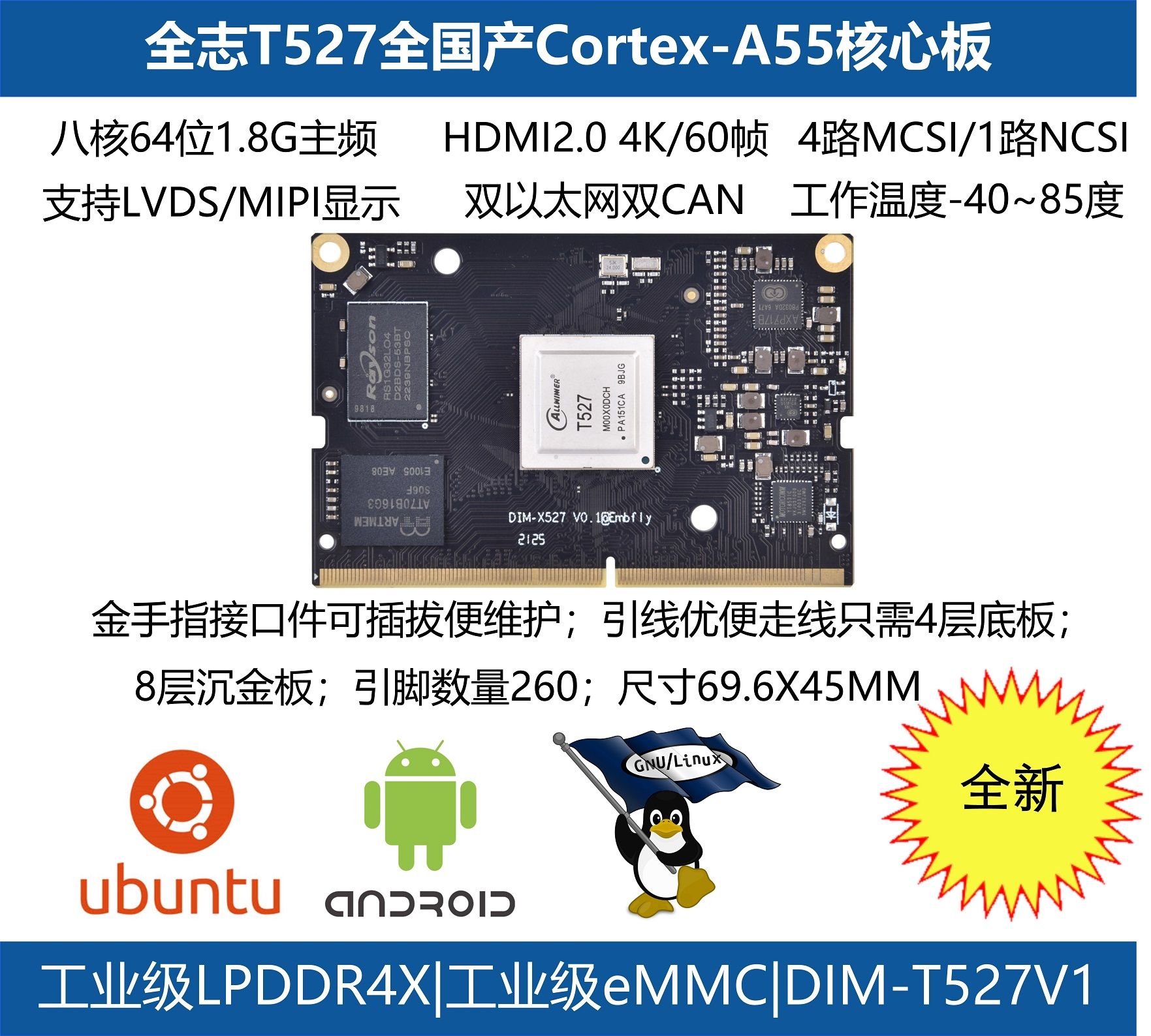 DIM-T527_V1.0 1763X1588.jpg