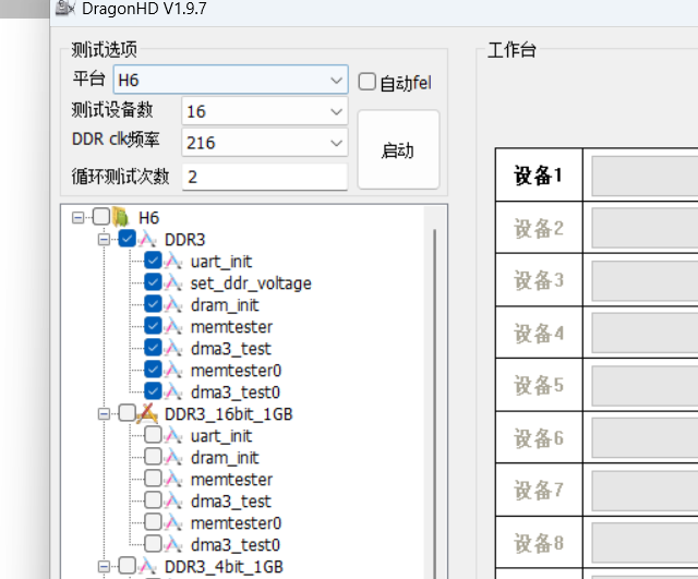 屏幕截图 2025-07-19 112643.png